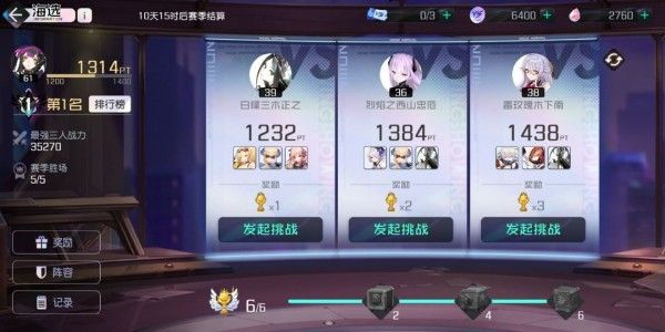 黑潮之上pvp攻略：pvp模式阵容推荐[多图]图片1