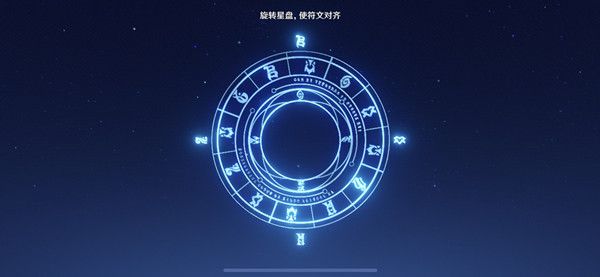 原神旋转星盘使符文对齐怎么做？星盘符文解密攻略[多图]