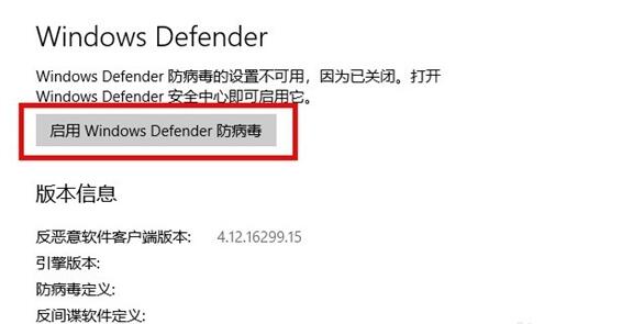 Windows Defender下载win10/win7