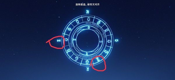 原神旋转星盘使符文对齐的方法是什么？旋转星盘使用方法[多图]图片2