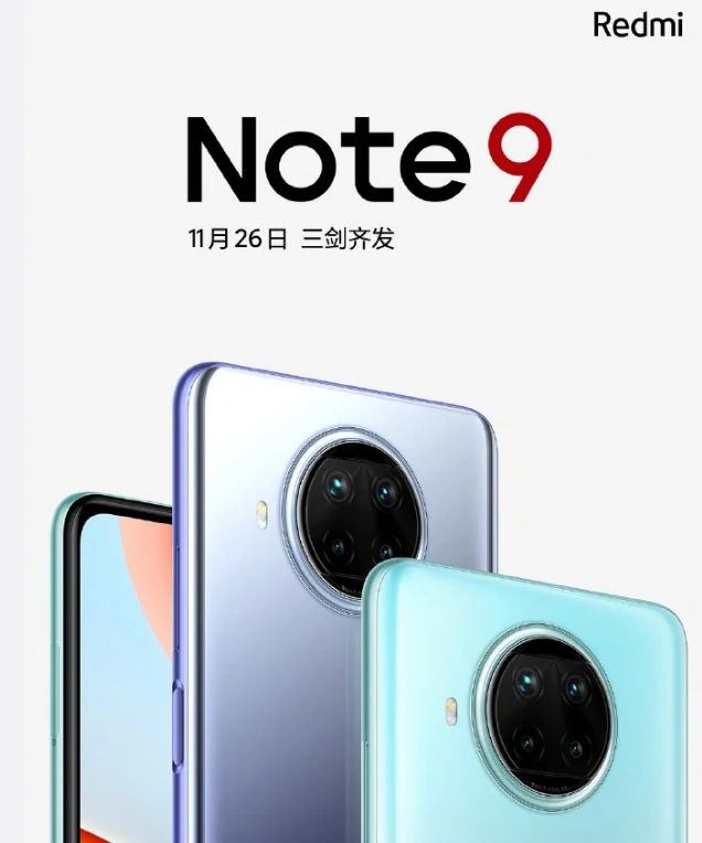 红米note9pro参数及价格：红米note9系列参数配置详情一览[多图]图片2