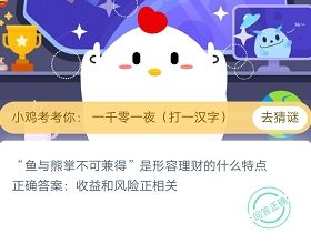 在没有食物的情况下鱼儿嘴巴一张一合是在？蚂蚁庄园11月23日今日答案[多图]图片2