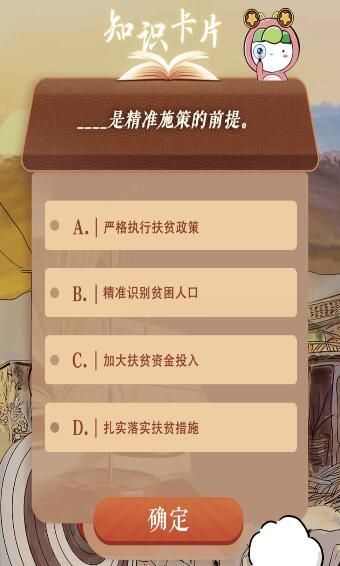 要把什么作为基本防线？青年大学习第10季第5期答案介绍[多图]图片3