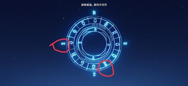 原神旋转星盘使符文对齐怎么做？星盘符文解密攻略[多图]图片2