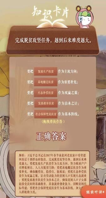 要把什么作为基本防线？青年大学习第10季第5期答案介绍[多图]图片2