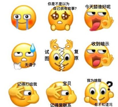 微信新表情的正确打开方式是什么？微信新表情最新含义大全[多图]图片1