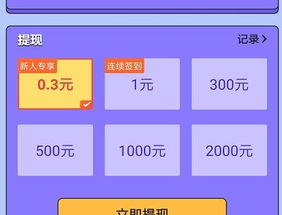 懒人猜歌能提款吗？真的可以赚钱吗[多图]图片2