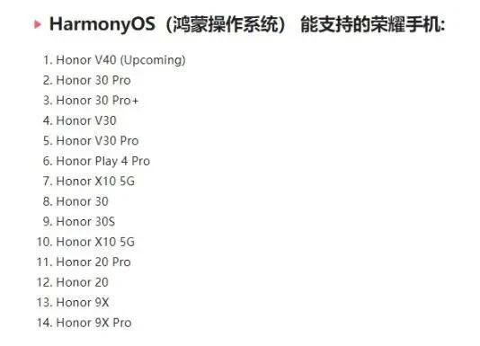 鸿蒙os适配机型：鸿蒙OS系统42款机型适配手机一览[多图]图片2