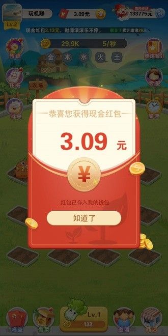 我的农田10元能提出吗？我的农田是骗局吗[多图]图片2