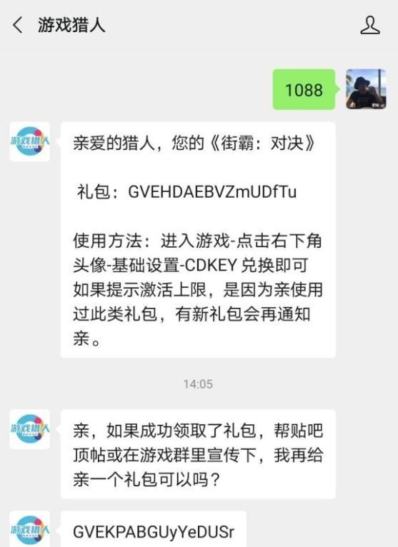 街霸对决100连抽兑换码领取地址：100连抽周杰伦定制礼包码分享[多图]图片2