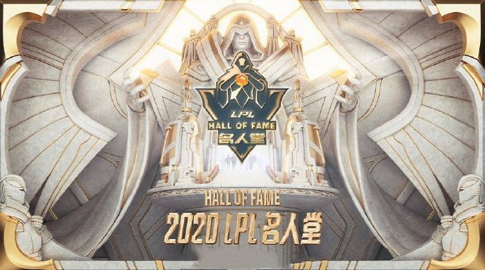 LOL名人堂成员名单一览：2020LOL名人堂入选名单[多图]图片1