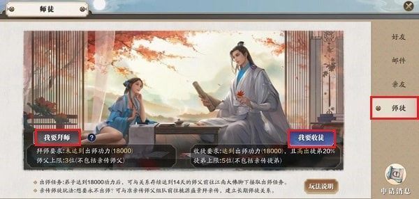 天涯明月刀手游怎么出师？出师条件跟出师方法介绍[多图]图片1