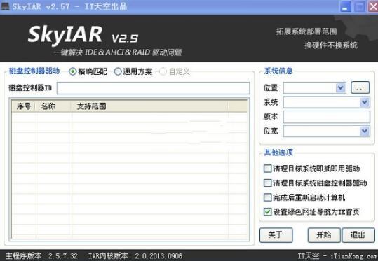 SkyIAR下载最新版