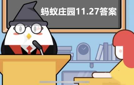 泡温泉是时下不少人养生的好选择但下列哪种人不适合泡温泉？11月27日蚂蚁庄园答案大全[多图]图片1