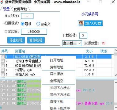 蓝奏云搜索下载pc版网页版