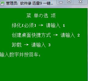 迅雷破解版不限速超速会员pc不限敏感无限制