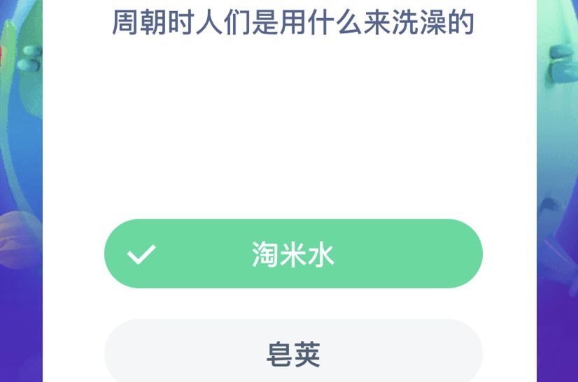 我国古代对温泉的开发利用不止泡澡还包括以下哪一项？11.27蚂蚁庄园今日答案[多图]图片3