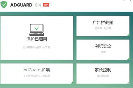 adguard浏览器插件最新