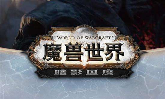 魔兽世界9.0名望怎么提升？WOW9.0名望快速提升方法[多图]图片2