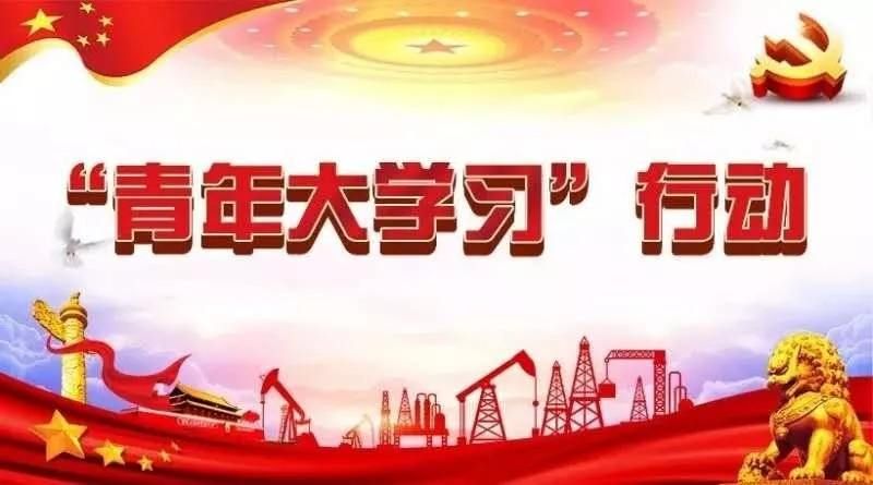 青年大学习十四五与青年课后习题答案：第十季特辑全部题目和答案大全[多图]