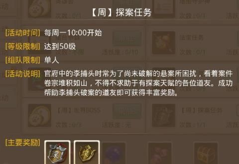 问道手游11月30日镖局风云任务怎么做？11.30镖局风云探案攻略流程[多图]图片2