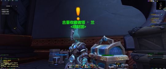 魔兽世界9.0盟约任务怎么接？WOW9.0盟约任务攻略[多图]图片3