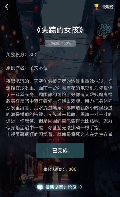 犯罪大师失踪的女孩答案是什么？Crimaster失踪的女孩正确答案大全[多图]图片2