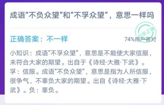 庄园小课堂今日答案最新2020.12.2答案：12.2日蚂蚁庄园答案[多图]