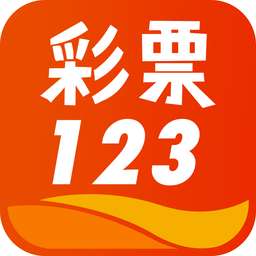 彩票123app安卓版