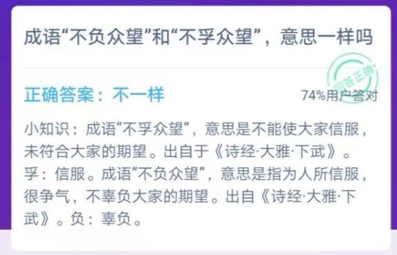 庄园小课堂今日答案最新2020.12.2答案：12.2日蚂蚁庄园答案[多图]图片1