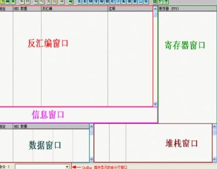 ollydbg最新破解版最新完美版下载