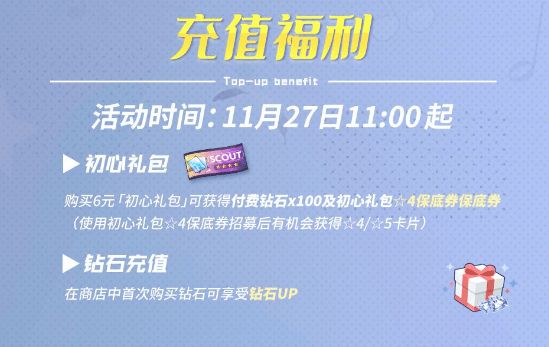 偶像梦幻祭2活动顺序详情一览：2020活动顺序表汇总[多图]图片2