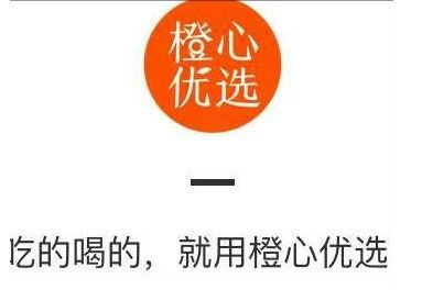 橙心优选社区电商怎么加盟？加盟方法介绍[多图]图片1