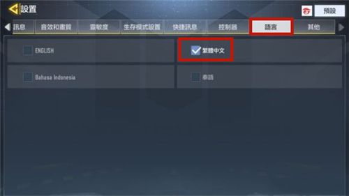 使命召唤手游国际服设置中文视频方法是什么？中文视频设置步骤一览[多图]图片3