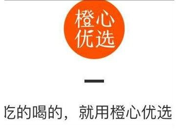 橙心优选社区电商怎么加盟？加盟方法介绍[多图]