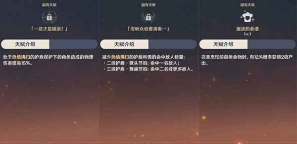 原神辛焱圣遗物搭配攻略：辛焱武器圣遗物阵容推荐[多图]图片3