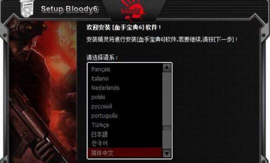 血手宝典6无限试用版破解版下载