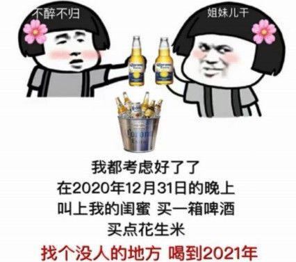 十二月太多盼头了图片大全 十二月太多盼头了什么意思[多图]图片2