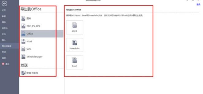 MindMaster电脑破解版免费版下载