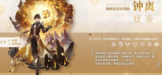 原神钟离是主C吗？钟离命座技能分析介绍[多图]图片2