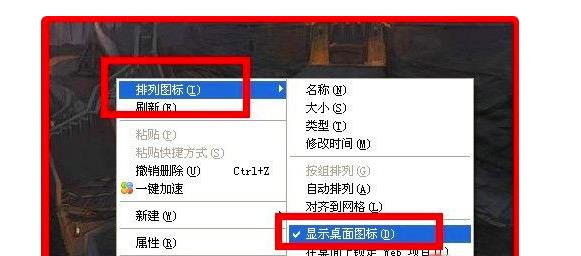 Galaxy App Booster没有图标怎么回事？安装后没图标解决方法[多图]