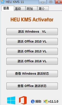 Win10专业版*激活工具下载激活密钥