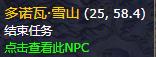 魔兽世界9.0最后一片任务怎么做？9.0符文容器最后一片任务攻略[多图]图片3