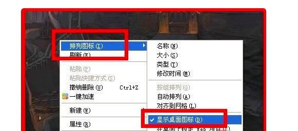 Galaxy App Booster没有图标怎么回事？安装后没图标解决方法[多图]图片1