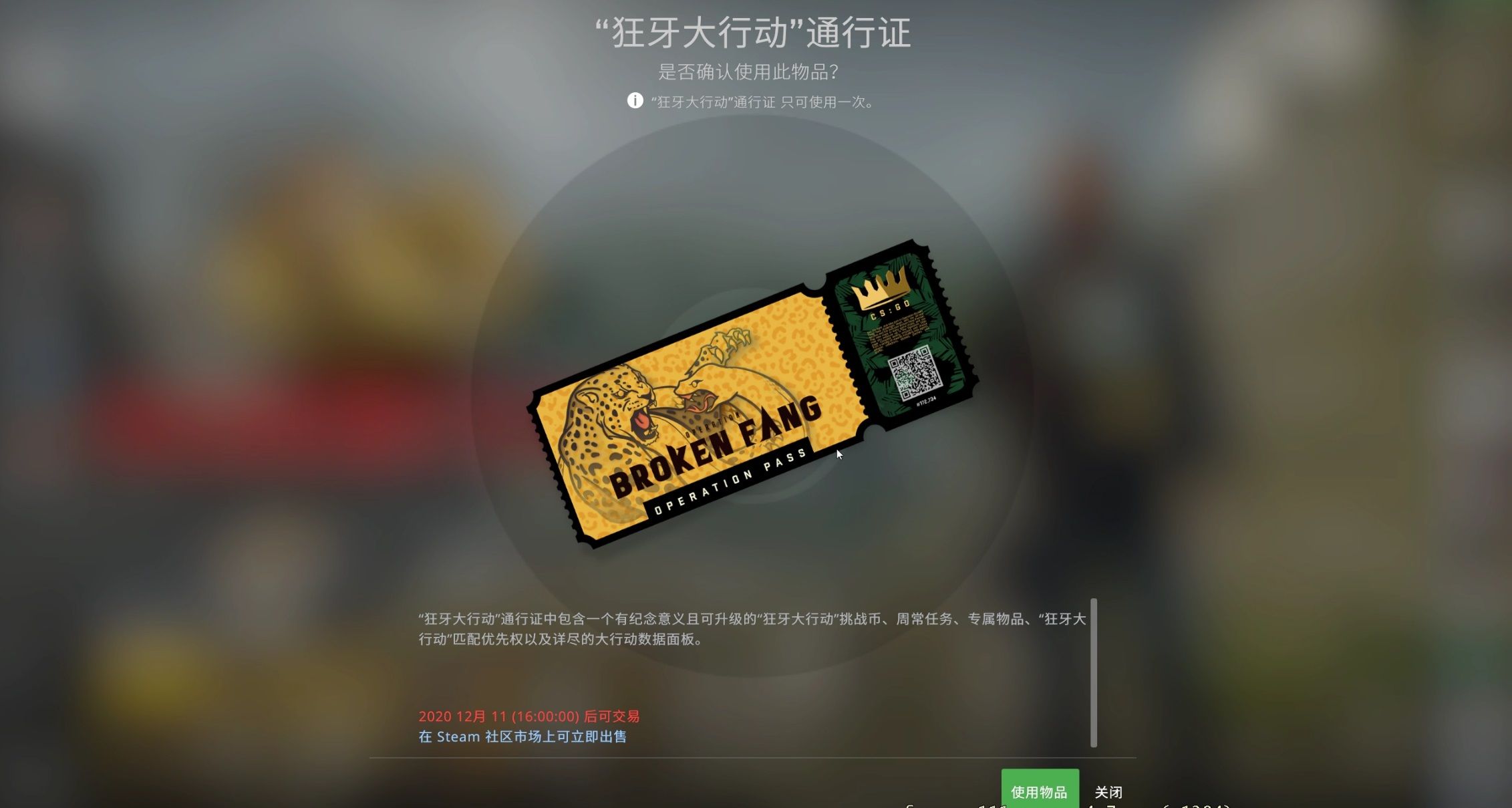 csgo狂牙大行动奖励一览：狂牙大行动任务攻略[多图]图片2