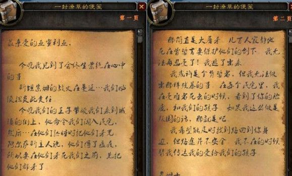 魔兽世界怀旧服末日之影任务怎么完成？WOW末日之影任务攻略[多图]图片1