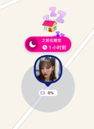 Zenly怎么判断在睡觉？多久不玩手机显示在睡觉问题解析[多图]图片2