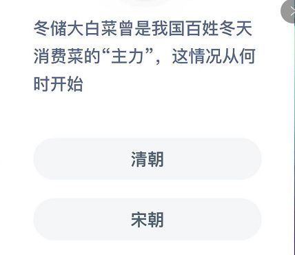 冬储大白菜曾是我国百姓冬天消费菜的主力这情况从何时开始 蚂蚁庄园12月5日答案[多图]图片1