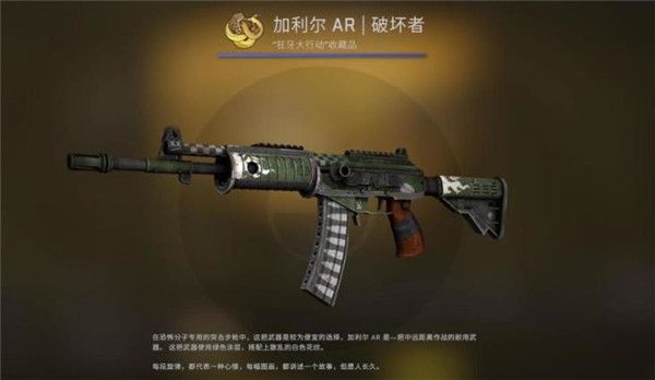 CSGO狂牙大行动箱子皮肤介绍：狂牙大行动箱子全部奖励汇总[多图]