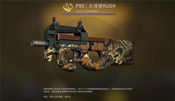 CSGO狂牙大行动箱子皮肤介绍：狂牙大行动箱子全部奖励汇总[多图]图片2